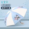 天堂伞直柄便携半自动雨伞阳伞，安全加固儿童卡通，晴雨两用伞男女孩