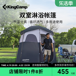kingcamp淋浴帐篷洗澡户外单人，露营便携透气不透光厕所帐双室防水