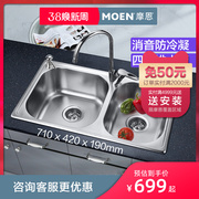 摩恩304不锈钢厨房水槽710mm双槽水龙头套餐台上台下洗菜盆洗碗槽
