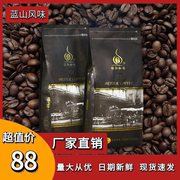 咖啡豆蓝山风味454克纯醇香咖啡粉进口原产地生豆中度烘焙