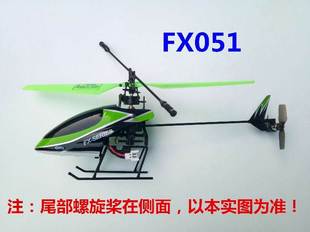 051 4通单浆直升机 4通模型飞机 单浆遥控 4通道遥控 特技飞机