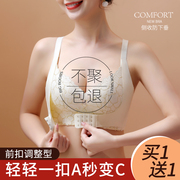 婷美官旗前扣内衣女，小胸聚拢上托调整型收副乳矫正防下垂胸罩性感