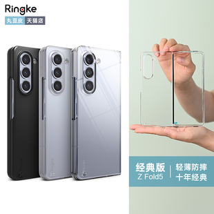 韩国Ringke透明轻薄手机壳适用于三星Galaxy Z Fold 5超薄铰链防护保护套zfold硬壳W24
