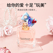 奥迪丝玩美小姐，香水女士持久淡香留香50ml