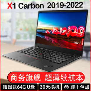 联想thinkpad超薄x1carbonyoga2018商务办公用i7笔记本电脑2019