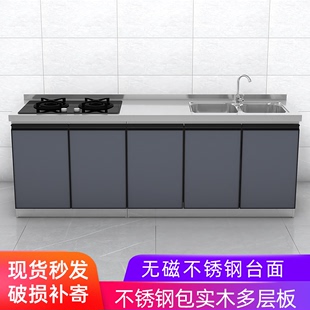 不锈钢橱柜家用灶台柜一体简易水槽柜厨房储物柜碗柜租房组合柜