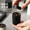 華啡huafei户外咖啡豆保存罐迷你便携小号旅行咖啡豆咖啡粉茶叶罐