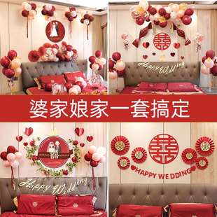 婚房布置套装气球中式结婚装饰男女方卧室创意浪漫简单大气背景墙