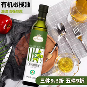 jussmini有机橄榄油初榨冷榨食用油，家用炒菜植物油特级健身250ml