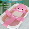 婴儿洗澡网宝宝洗澡神器防滑通用新生儿洗澡用品，托架浴网兜沐浴床