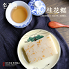 仁昌顺桂花糕手工老式传统糕点特产早餐下午茶糯米糕