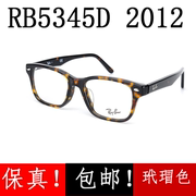 雷朋RX近视眼镜框架RB5345D 2012玳瑁色男女款板材复古雷朋 太