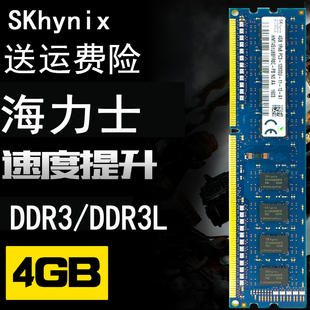 海力士ddr316004g台式机内存条1.35vhynixpc3l-12800u8gb