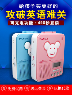 PANDA/熊猫 F-322复读机磁带中小学生英语听力卡带播放机录音播放