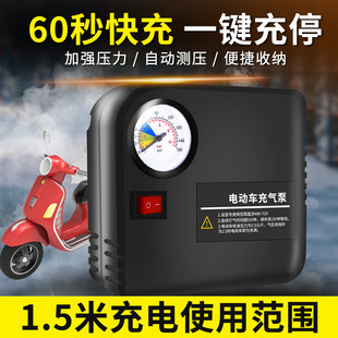 电瓶车电动车充气泵48v60v72三轮车，家用便携式车载轮胎打气筒摩托