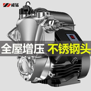 1德猛全自动自吸泵家用自来水静音加压泵抽水220V水管增压泵