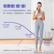 沃乐智能体脂秤精准家用体重称家庭电子秤蓝牙链接秤wolonow体质