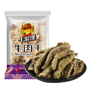 重庆特产 四川麻辣牛肉干 牛浪汉五香牛肉干零食小吃散装500g