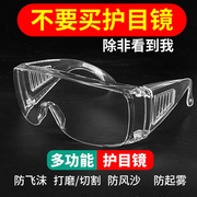 木工护目镜专用角磨机，实验多功能可戴眼镜劳保施工电瓶车透明防水