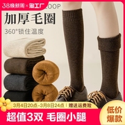 长筒袜子女冬季毛圈棕色小腿袜蓄热护膝保暖长袜过膝袜棉质高筒袜