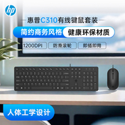 HP惠普键盘鼠标套装有线无线键鼠套装办公女生静音笔记本台式电脑