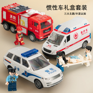 警车救护车消防车玩具套装礼盒，小汽车模型仿真玩具，车儿童男孩玩具