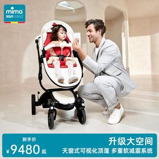 mima xari max高景观豪华婴儿推车可坐可躺双向儿童推车