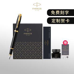 PARKER/派克钢笔IM纯黑丽雅金夹墨水笔男士高档商务礼盒套装节日礼物送老师送礼成人练字