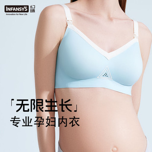2件装幻曦孕妇内衣，孕期睡眠哺乳内衣大胸防下垂透气哺乳文胸