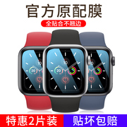 适用applewatch7苹果手表6保护膜iwatch5钢化七se代全屏六覆盖applewatch贴膜，4水凝s5全包s4五代全身3曲全身