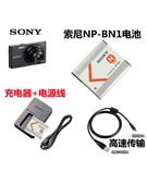 索尼DSC-W610 W690 W730 W810 W830相机NP-BN1电池+充电器+数据线