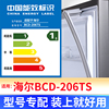 专用海尔BCD-206TS冰箱密封条门封条原厂尺寸配件磁胶圈