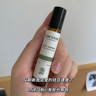 加拿大 COCOON 可可恩痘痘茶树急救祛痘精华液体有机淡化痘印精油