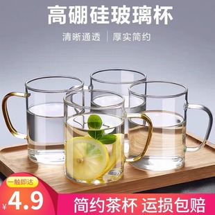 玻璃杯带把手简约水杯，大容量杯子茶杯茶具男士女，泡茶喝水牛奶啤酒