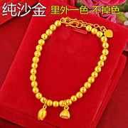 不掉色越南沙金古法传承金珠两世欢手链莲蓬花手串，黄金色(黄金色)串珠