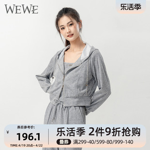 wewe唯唯2023秋季女装运动休闲时尚减龄三件套装青春活力