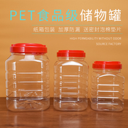 宝升四方形密封塑料罐，蜂蜜瓶带盖多规格pet大口径食品级透明包装