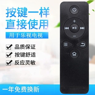 适用乐视TV T1S Letv RC09K 盒子遥控器乐视C1/C1S遥控乐视机顶盒