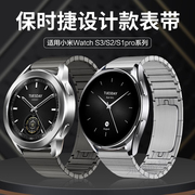 适用小米watchs3/2/1pro金属表带智能华米Amazfit GTR4钢带3珠运动版男女color2代gts4/3/46/42mm通用款