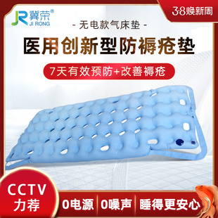 创新专利款24气洞防褥疮床垫预防褥疮佳选