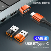 Z23母转公TypeC转USB3.0转接头PD数据线充电器C口转USB音频转换器