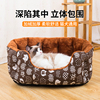 猫窝四季通用狗床冬季冬天睡垫子宠物狗窝，中型小型犬泰迪狗狗用品