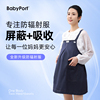 babyport防辐射服孕妇装连衣裙春夏，孕妇背带裙怀孕上班防射服