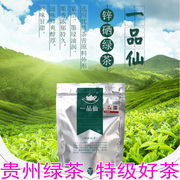 2023新茶贵州凤冈锌硒绿茶 高山云雾茶富硒茶叶 毛峰口粮茶150g