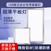 厨卫防水吸顶灯超薄嵌入式集成吊顶led方灯厨房浴室侧发光平板灯