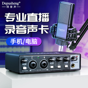 得普声UR22外置声卡电脑直播专业录音K歌专用48V电容麦克风供电