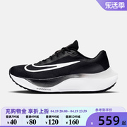 nike耐克男鞋2024运动鞋zoomfly5缓震透气跑步鞋dm8968-001