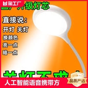 人工智能语音台灯控制灯USB声控灯感应灯led插口小夜灯一体床头灯插电既可声控唤醒学习帮手携带方便懒人专用