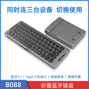 b88折叠蓝牙键盘三蓝牙.外接手机平板迷你无线键盘静音三系统
