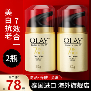 olay玉兰油面霜七重多效修护霜保湿美白防晒only滋润肤乳液